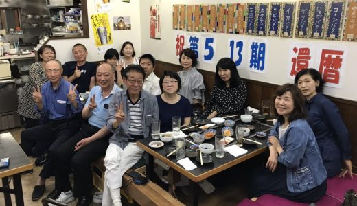 第5 還暦同窓会を開催